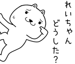 reichan send Sticker sticker #14786353