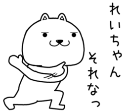 reichan send Sticker sticker #14786354