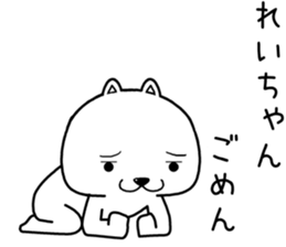 reichan send Sticker sticker #14786356