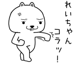 reichan send Sticker sticker #14786358