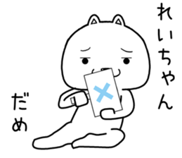 reichan send Sticker sticker #14786359