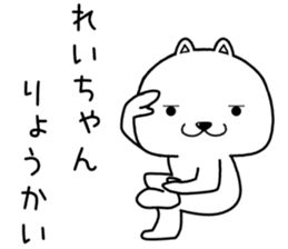 reichan send Sticker sticker #14786361