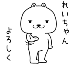 reichan send Sticker sticker #14786362