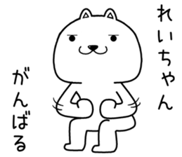 reichan send Sticker sticker #14786363