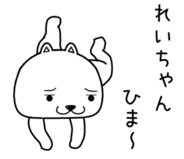 reichan send Sticker sticker #14786365