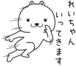 reichan send Sticker sticker #14786367