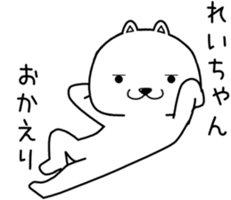 reichan send Sticker sticker #14786368