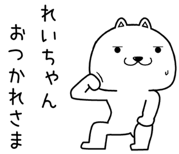 reichan send Sticker sticker #14786370