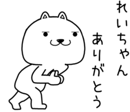 reichan send Sticker sticker #14786371