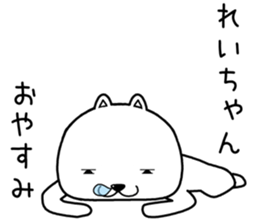 reichan send Sticker sticker #14786373