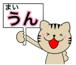 Names cat mai sticker #14786383