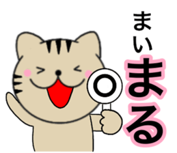 Names cat mai sticker #14786384