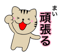 Names cat mai sticker #14786394