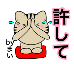 Names cat mai sticker #14786405
