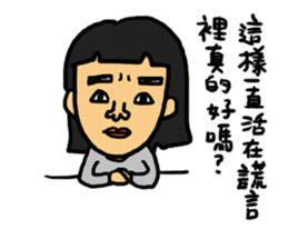 The girl is a outcast. sticker #14786489