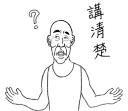 Fool Old Man (part 6) sticker #14786528