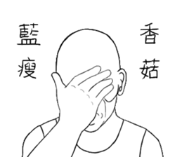 Fool Old Man (part 6) sticker #14786533