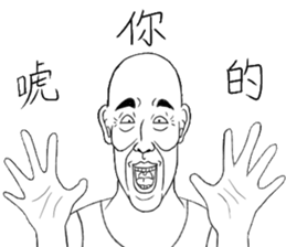 Fool Old Man (part 6) sticker #14786541