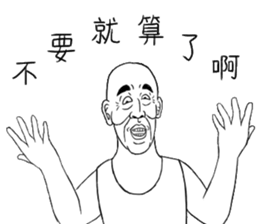 Fool Old Man (part 6) sticker #14786543