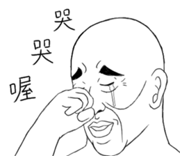 Fool Old Man (part 6) sticker #14786549