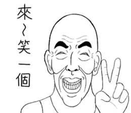 Fool Old Man (part 6) sticker #14786551