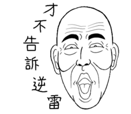 Fool Old Man (part 6) sticker #14786559