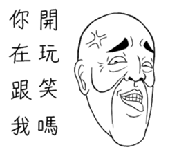 Fool Old Man (part 6) sticker #14786563