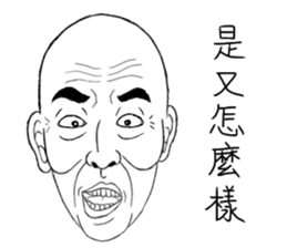 Fool Old Man (part 6) sticker #14786564