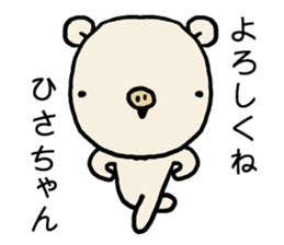 Hisachan pig sticker #14786686