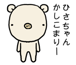 Hisachan pig sticker #14786687