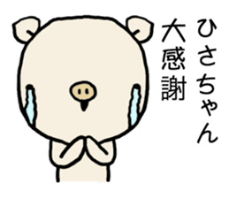 Hisachan pig sticker #14786689