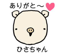 Hisachan pig sticker #14786690