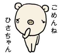 Hisachan pig sticker #14786691