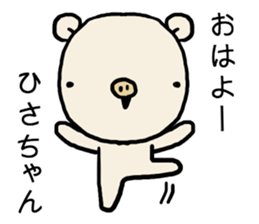 Hisachan pig sticker #14786692