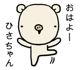 Hisachan pig sticker #14786692