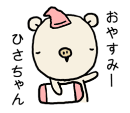 Hisachan pig sticker #14786693