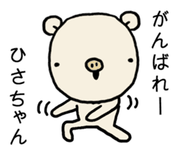 Hisachan pig sticker #14786694