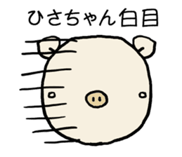 Hisachan pig sticker #14786698