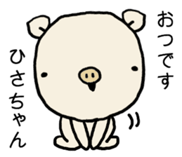Hisachan pig sticker #14786700