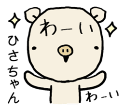 Hisachan pig sticker #14786702