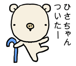 Hisachan pig sticker #14786703