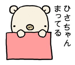 Hisachan pig sticker #14786706