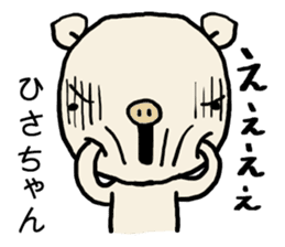 Hisachan pig sticker #14786707