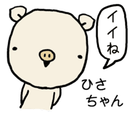 Hisachan pig sticker #14786710