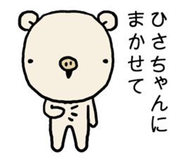 Hisachan pig sticker #14786711