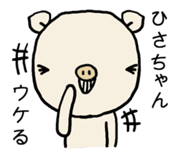 Hisachan pig sticker #14786713