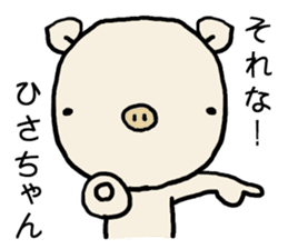 Hisachan pig sticker #14786714