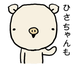 Hisachan pig sticker #14786715