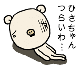 Hisachan pig sticker #14786716