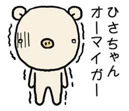 Hisachan pig sticker #14786717
